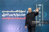 نوزدهمین جشنواره بین المللی جشنواره فیلم مقاومت - اصفهان