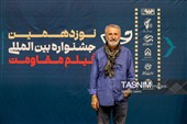 نوزدهمین جشنواره بین المللی جشنواره فیلم مقاومت - اصفهان
