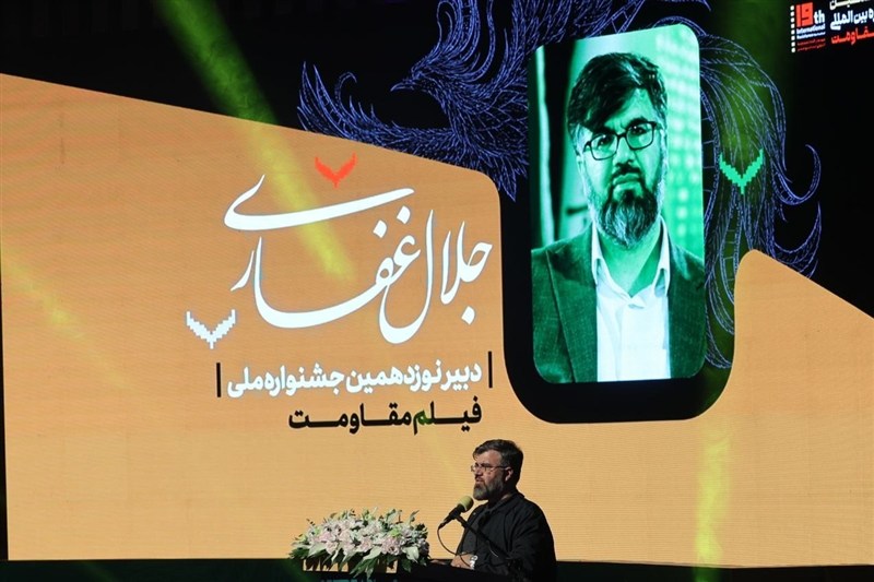 غفاری: تحولات جنگ اخیر اهمیت جشنواره فیلم مقاومت را پررنگ‌تر کرده است