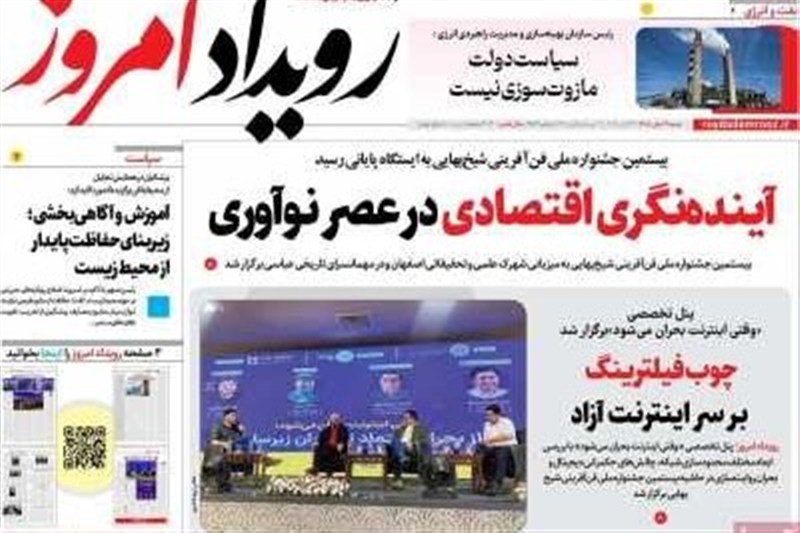 اخبار اصفهان ,