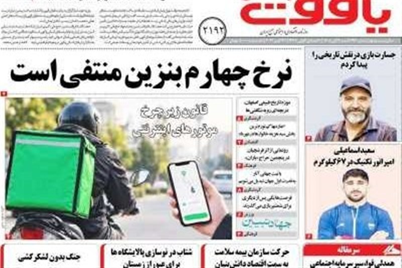 اخبار اصفهان ,