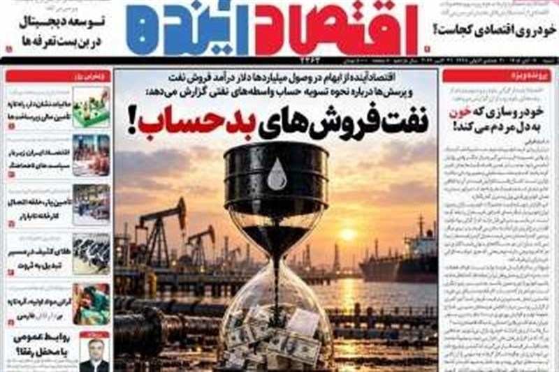 اخبار اصفهان ,