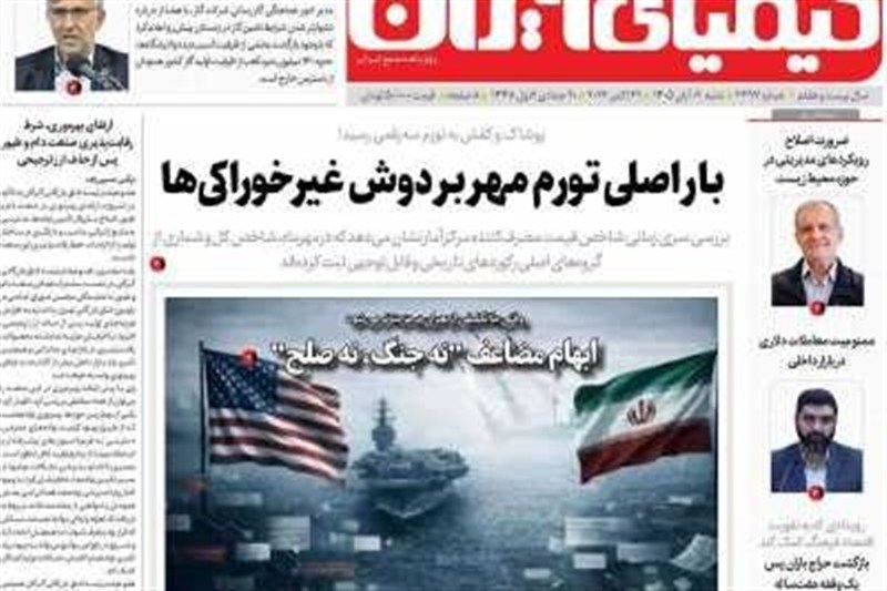 اخبار اصفهان ,