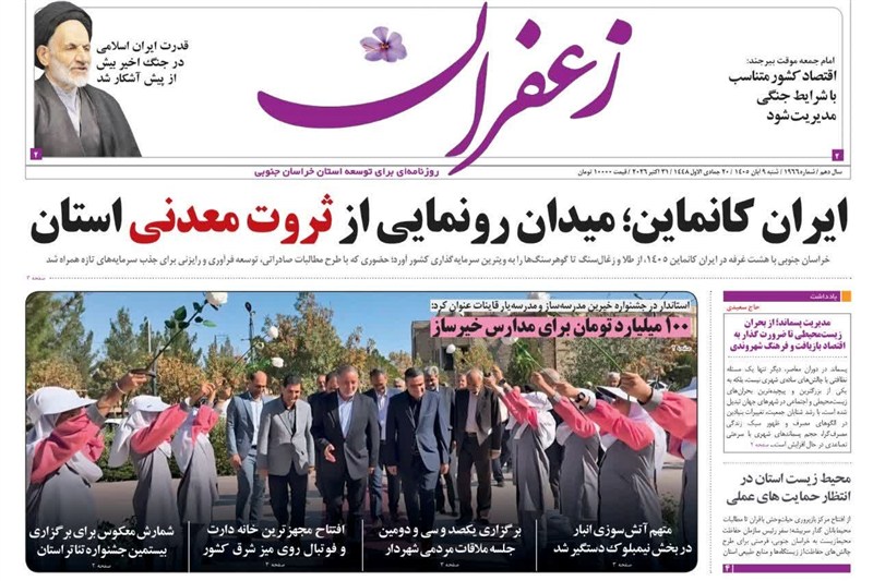 اخبار استان خراسان جنوبی , خبرگزاری تسنیم , گردشگری ,