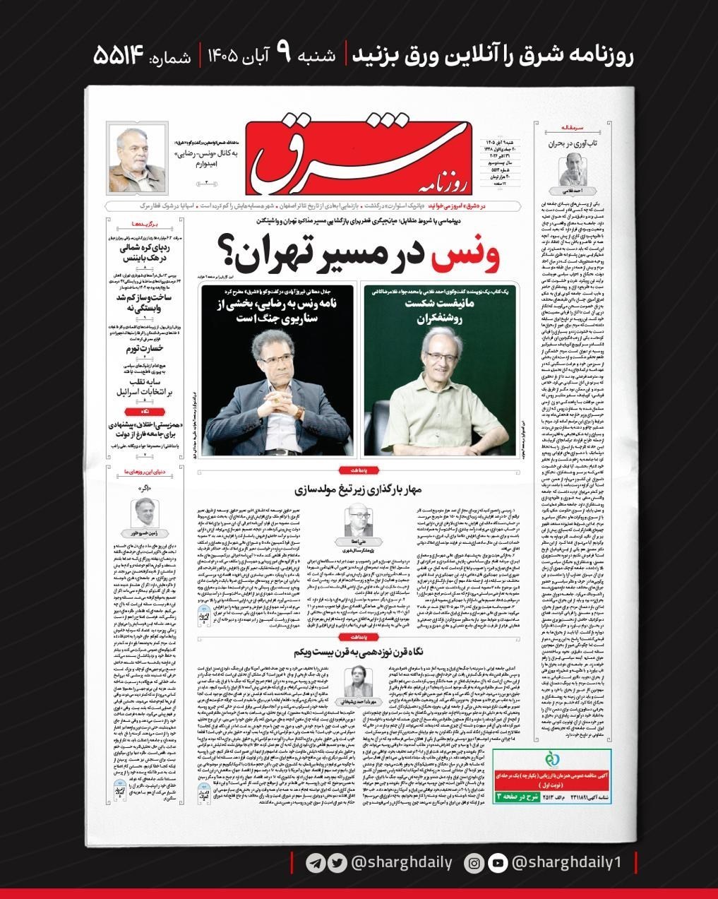 روزنامه وطن امروز , روزنامه کیهان , روزنامه جوان , روزنامه همشهری , روزنامه جام جم , روزنامه فرهیختگان ,