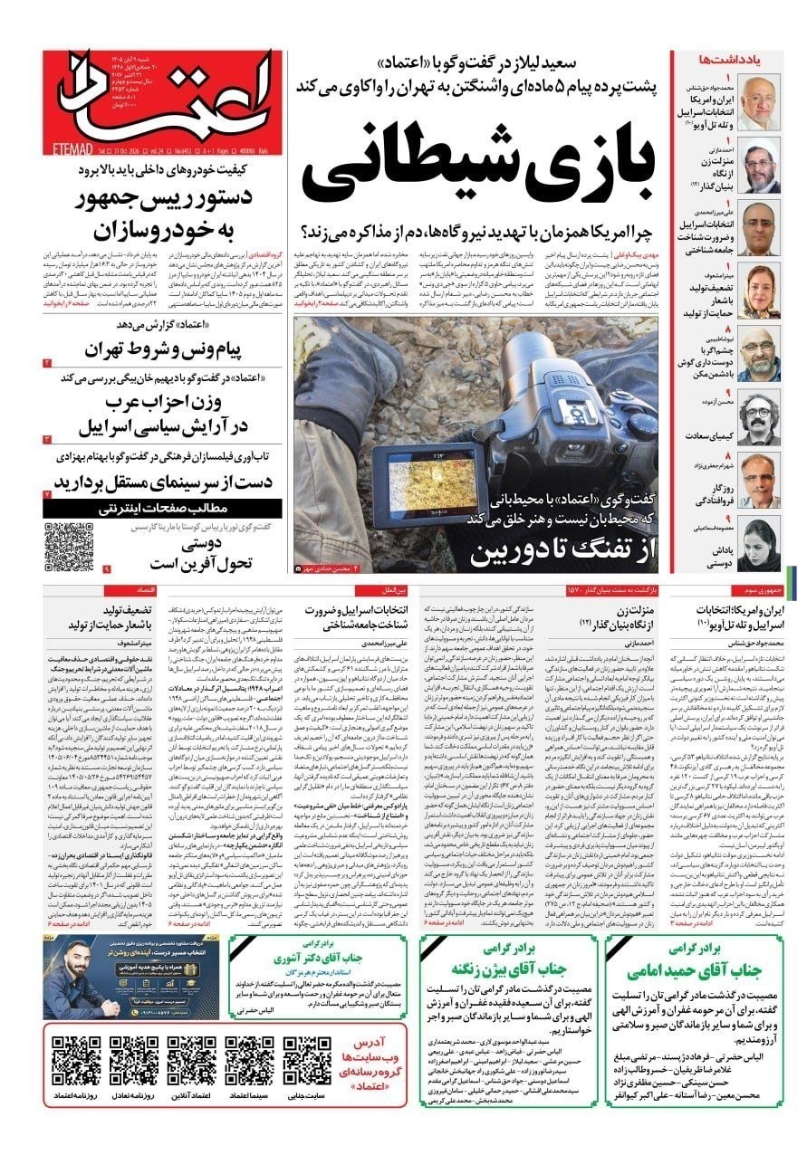 روزنامه وطن امروز , روزنامه کیهان , روزنامه جوان , روزنامه همشهری , روزنامه جام جم , روزنامه فرهیختگان ,