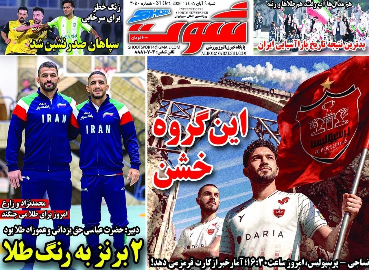 روزنامه وطن امروز , روزنامه کیهان , روزنامه جوان , روزنامه همشهری , روزنامه جام جم , روزنامه فرهیختگان ,