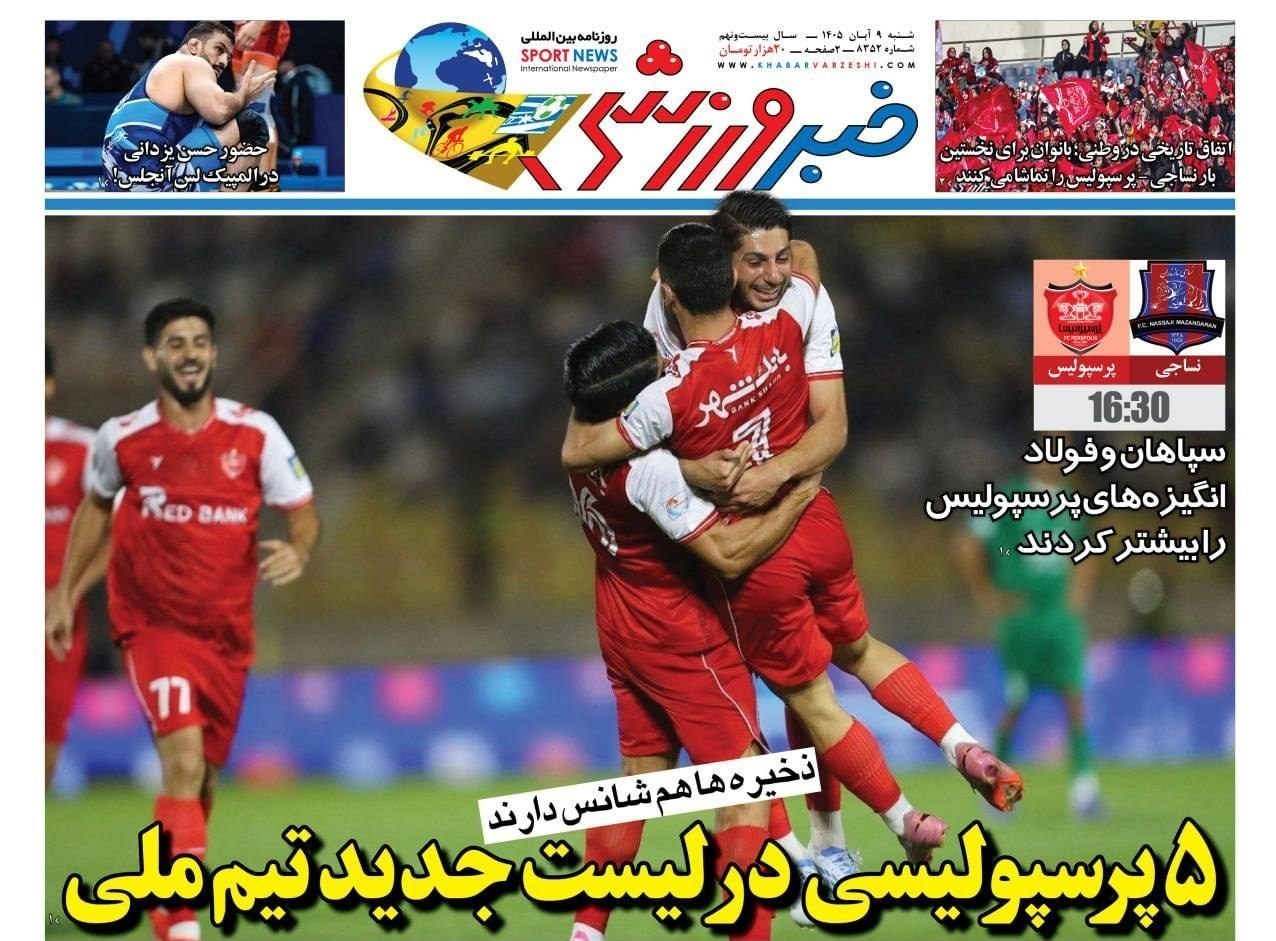 روزنامه وطن امروز , روزنامه کیهان , روزنامه جوان , روزنامه همشهری , روزنامه جام جم , روزنامه فرهیختگان ,