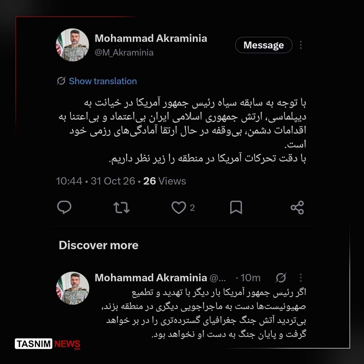 ارتش , جنگ آمریکا و رژیم صهیونیستی علیه ایران , 