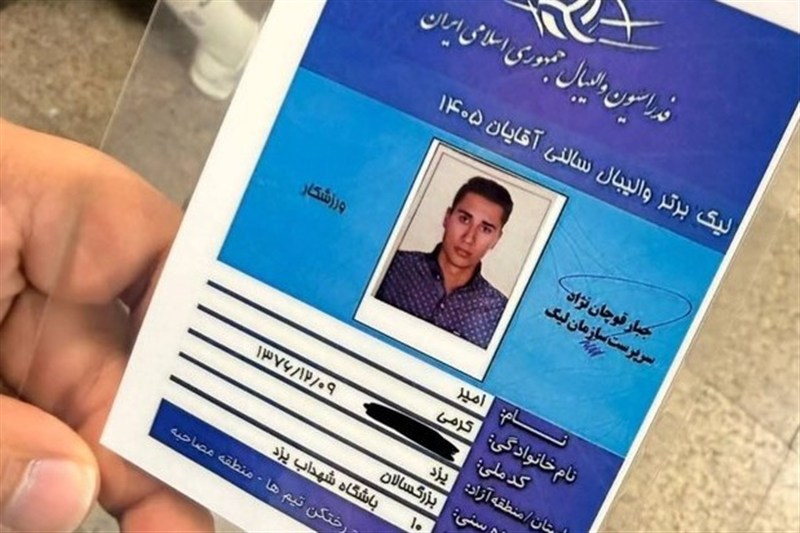 والیبال , والیبال ایران , لیگ برتر والیبال , 