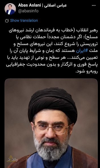 رهبر انقلاب , آیت الله سید مجتبی خامنهای , سرلشکر احمد وحیدی , سرلشکر امیر حاتمی , سپاه پاسداران | سپاه , ارتش , قرارگاه مرکزی خاتمالانبیاء , جنگ آمریکا و رژیم صهیونیستی علیه ایران ,