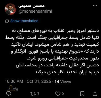 رهبر انقلاب , آیت الله سید مجتبی خامنه‌ای , سرلشکر احمد وحیدی , سرلشکر امیر حاتمی , سپاه پاسداران | سپاه , ارتش , قرارگاه مرکزی خاتم‌الانبیاء , جنگ آمریکا و رژیم صهیونیستی علیه ایران , 