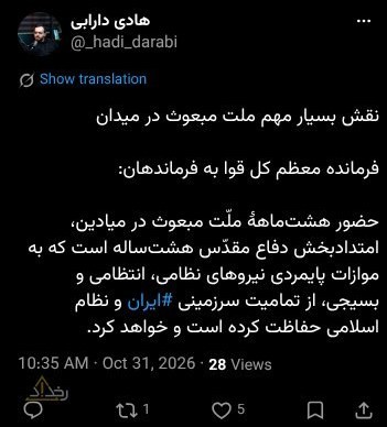 رهبر انقلاب , آیت الله سید مجتبی خامنهای , سرلشکر احمد وحیدی , سرلشکر امیر حاتمی , سپاه پاسداران | سپاه , ارتش , قرارگاه مرکزی خاتمالانبیاء , جنگ آمریکا و رژیم صهیونیستی علیه ایران ,