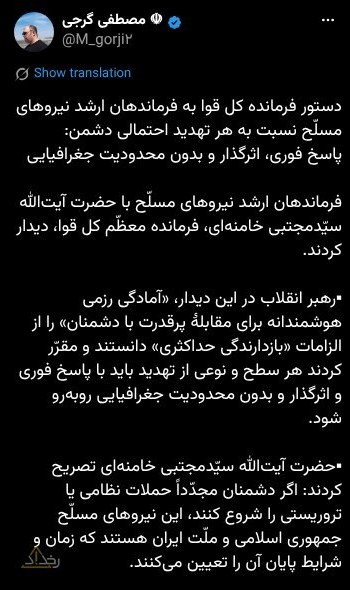 رهبر انقلاب , آیت الله سید مجتبی خامنهای , سرلشکر احمد وحیدی , سرلشکر امیر حاتمی , سپاه پاسداران | سپاه , ارتش , قرارگاه مرکزی خاتمالانبیاء , جنگ آمریکا و رژیم صهیونیستی علیه ایران ,