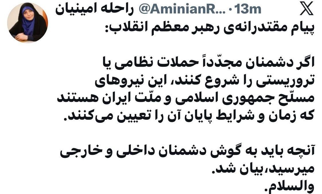 رهبر انقلاب , آیت الله سید مجتبی خامنهای , سرلشکر احمد وحیدی , سرلشکر امیر حاتمی , سپاه پاسداران | سپاه , ارتش , قرارگاه مرکزی خاتمالانبیاء , جنگ آمریکا و رژیم صهیونیستی علیه ایران ,