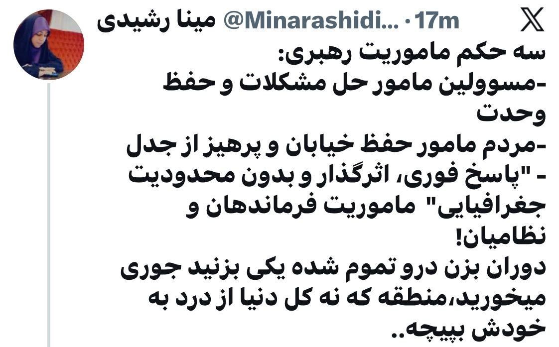 رهبر انقلاب , آیت الله سید مجتبی خامنهای , سرلشکر احمد وحیدی , سرلشکر امیر حاتمی , سپاه پاسداران | سپاه , ارتش , قرارگاه مرکزی خاتمالانبیاء , جنگ آمریکا و رژیم صهیونیستی علیه ایران ,