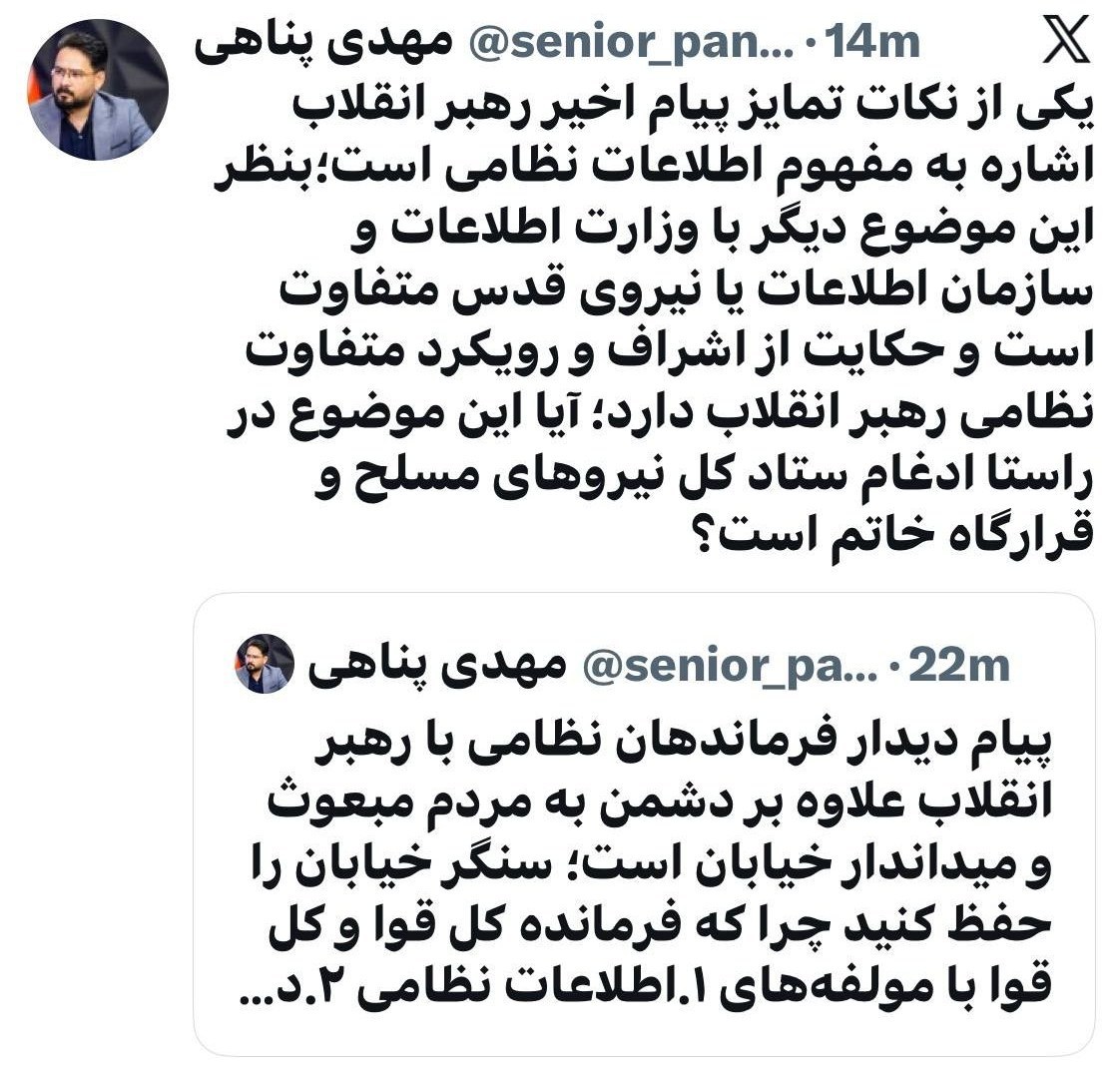 رهبر انقلاب , آیت الله سید مجتبی خامنهای , سرلشکر احمد وحیدی , سرلشکر امیر حاتمی , سپاه پاسداران | سپاه , ارتش , قرارگاه مرکزی خاتمالانبیاء , جنگ آمریکا و رژیم صهیونیستی علیه ایران ,