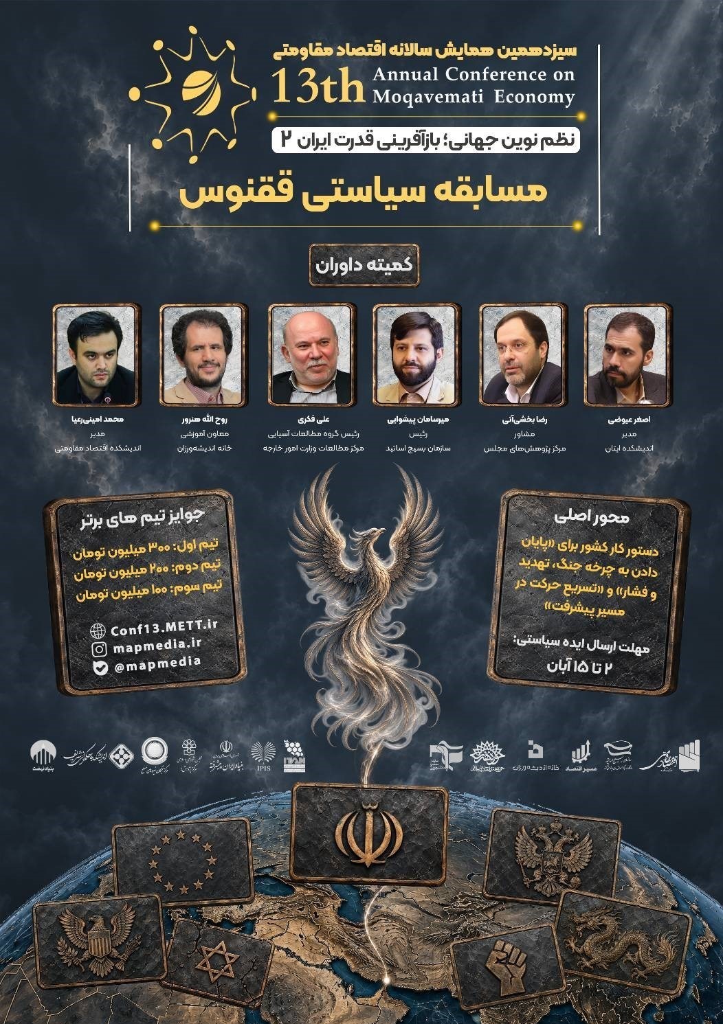 اقتصاد مقاومتی ,